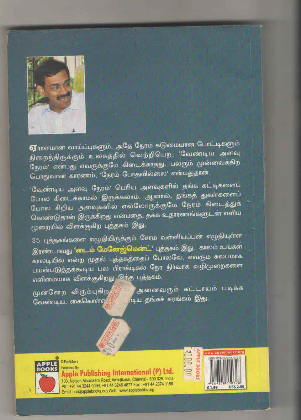 தங்கத் துகள்கள் | காலம் உங்கள் காலடியில் -2 f