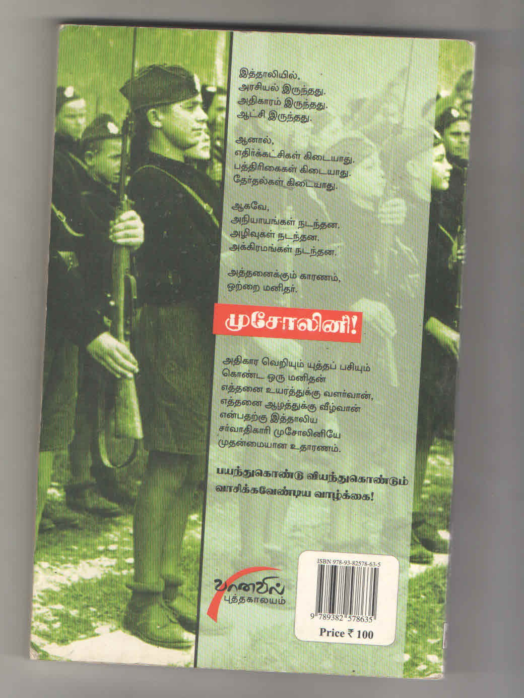 முசோலினி | இத்தாலி என்ற நாட்டின் பெயரால் பாசிசம் என்ற சித்தாந்தத்தின் பெயரால் நாட்டு மக்களை நடுநடுங்க செய்த முஸோலினியின் அச்சமூட்டும் வாழ்கை f