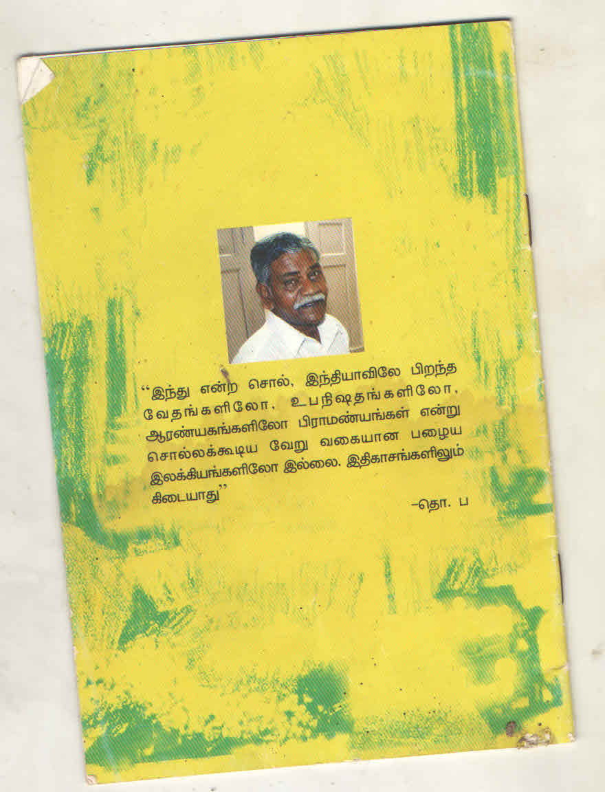 நான் இந்தவல்ல நீங்கள் ...? f