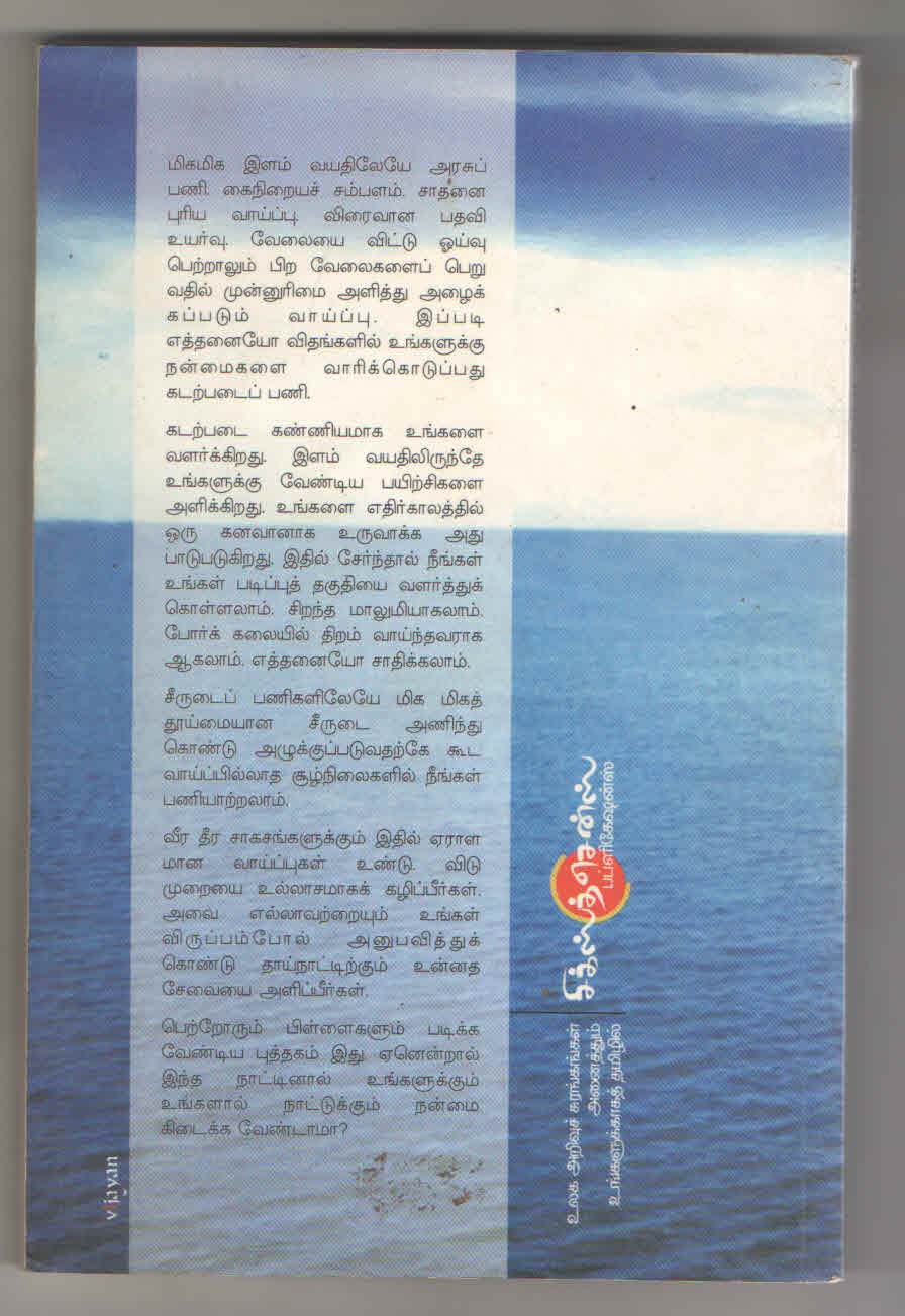 கப்பற்படையில் கப்டிக் கிடக்கும் வேல வாய்ப்புகள் f