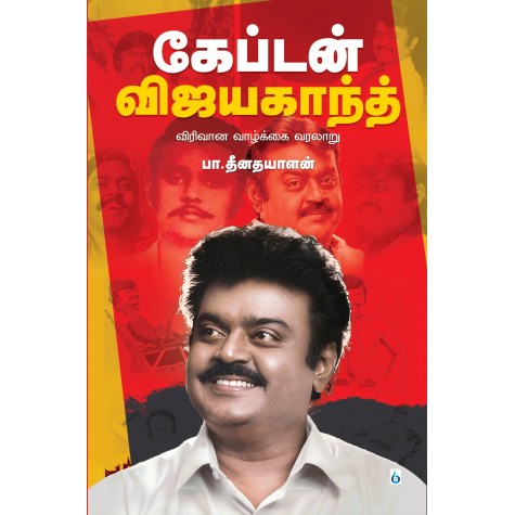 Captain Vijayakanth Tamil Book f