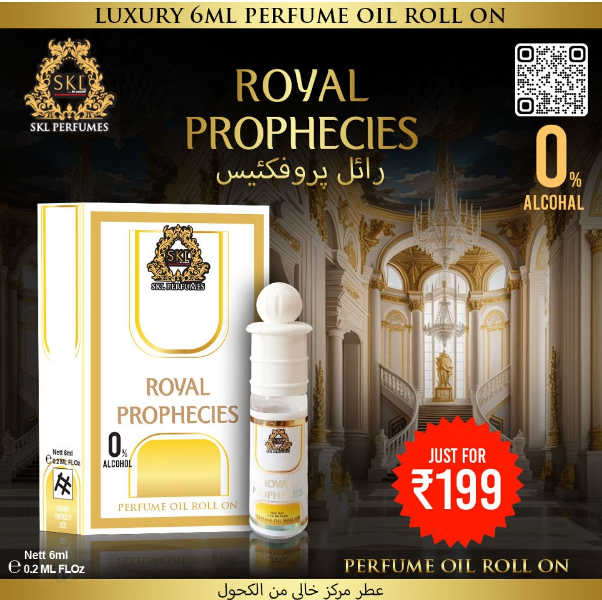 रॉयल प्रोफेसीज़ 6ml अल्कोहल-मुक्त परफ्यूम ऑयल रोल-ऑन