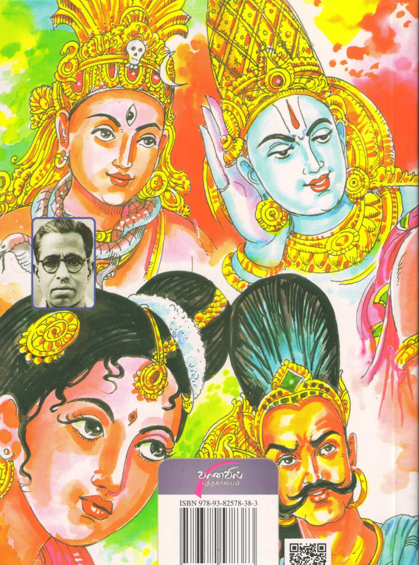 பொன்னியின் செல்வன் (தமிழ் புத்தகம்) ஐந்து பாகங்கள் Ponniyin Selvan Tamil Book 5 Volume