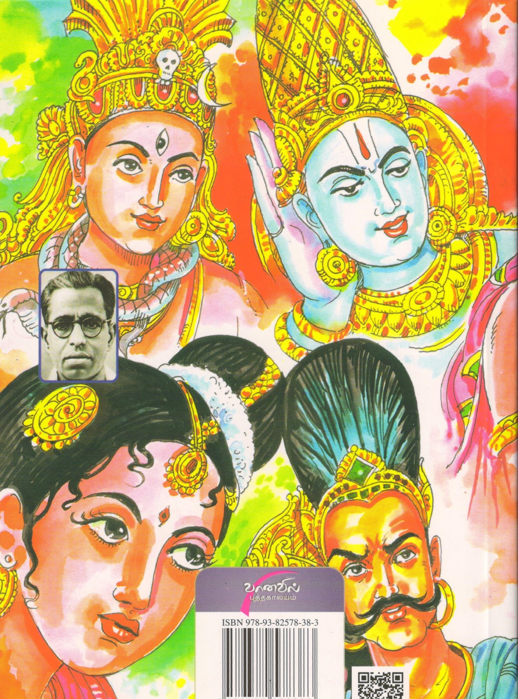 பொன்னியின் செல்வன் (தமிழ் புத்தகம்) ஐந்து பாகங்கள் Ponniyin Selvan Tamil Book 5 Volume - Faritha