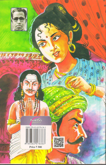 பொன்னியின் செல்வன் (தமிழ் புத்தகம்) ஐந்து பாகங்கள் Ponniyin Selvan Tamil Book 5 Volume