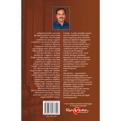 சிறகுகள் முளைக்கும் வயதில்.... Siragugal Mulaikkum Vayadhil... (Tamil Books) - Faritha